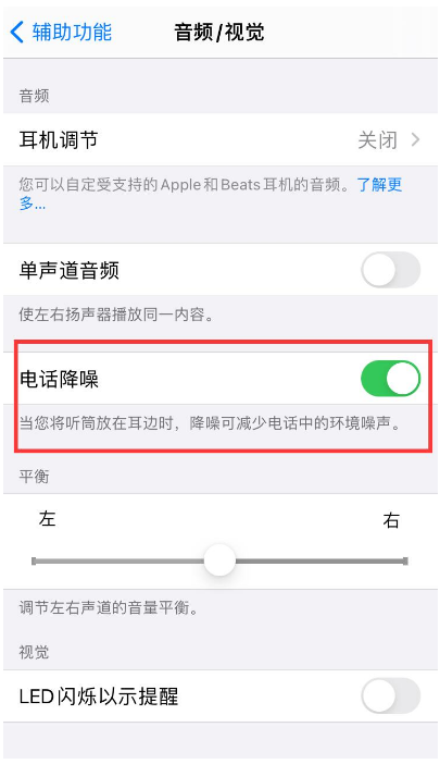 宁夏苹果手机维修分享iPhone12 扬声器有杂音怎么办 