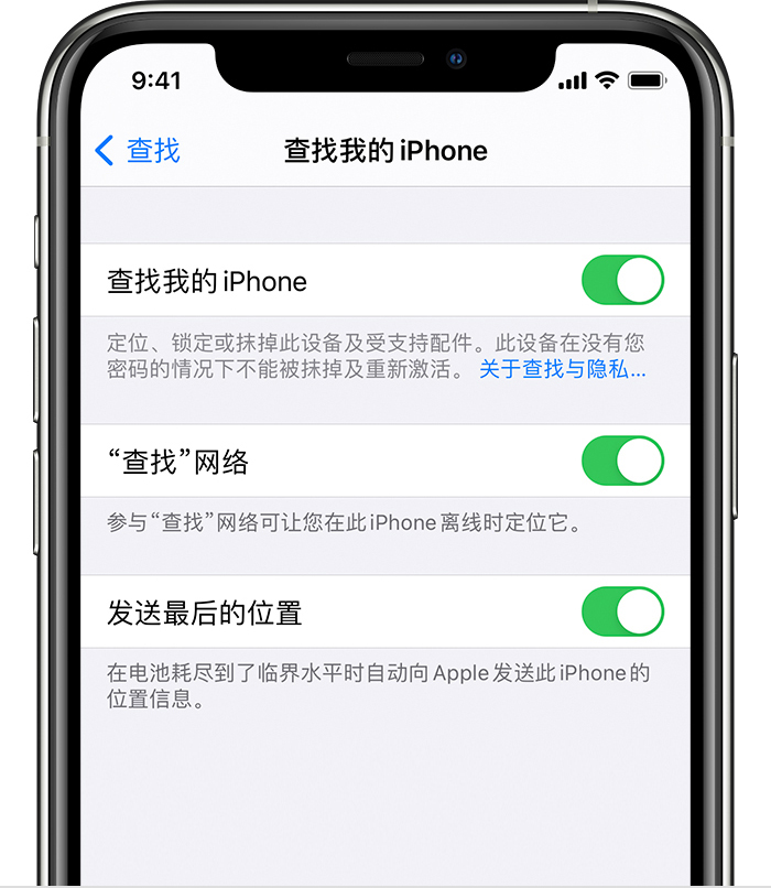 宁夏苹果手机维修分享如何在 iPhone 上开启的「查找」功能 