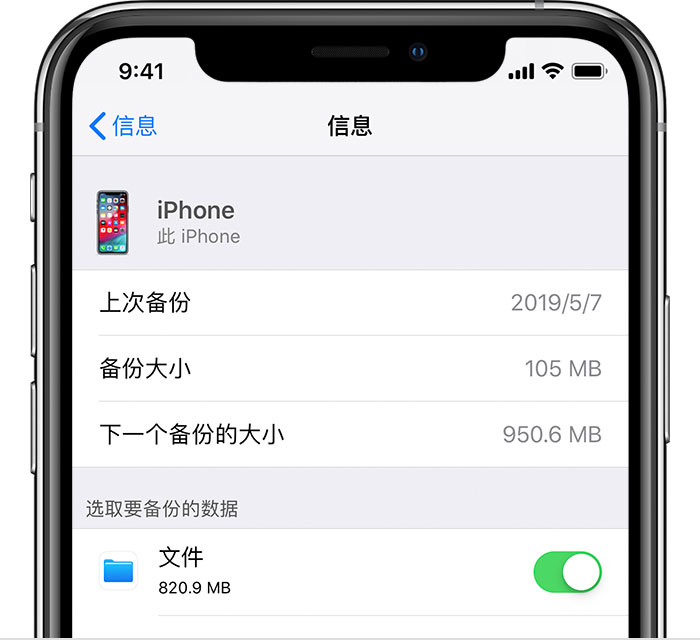 宁夏苹果手机维修分享iPhone 显示“备份失败”应如何解决 