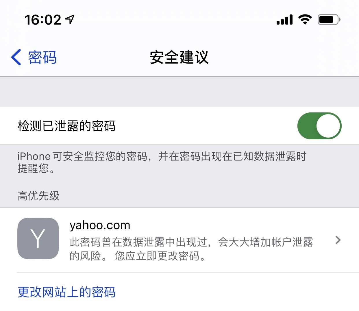 宁夏苹果手机维修分享iCloud 钥匙串有什么用 