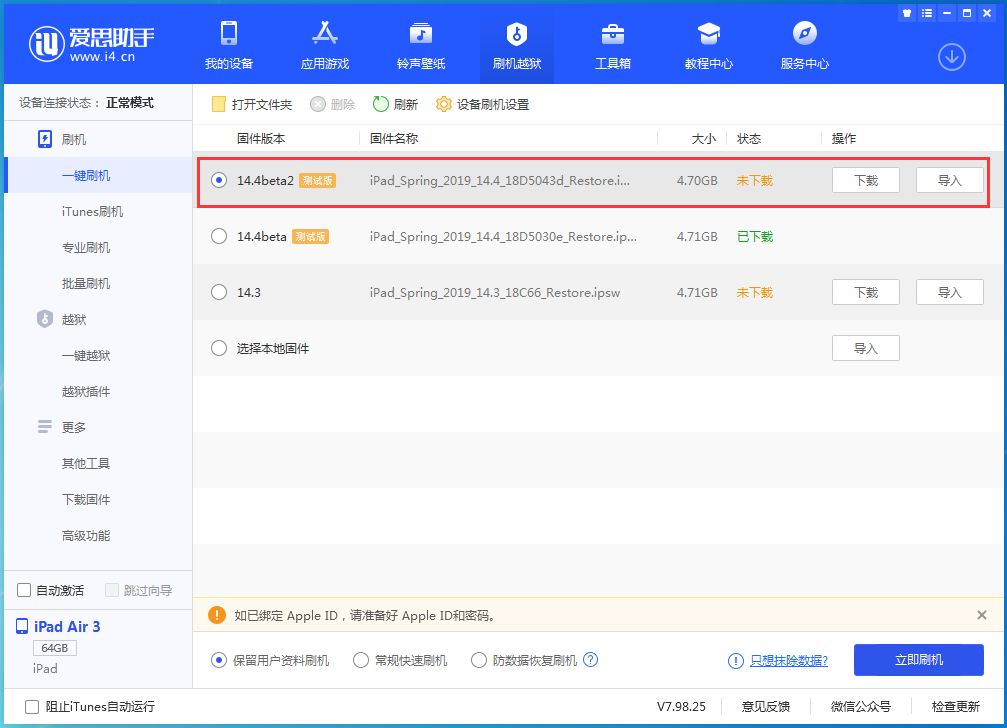 宁夏苹果手机维修分享iOS 14.4 Beta 2更新内容及升级方法 