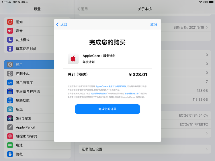 宁夏苹果手机维修分享AppleCare+ 有哪些升级服务内容 