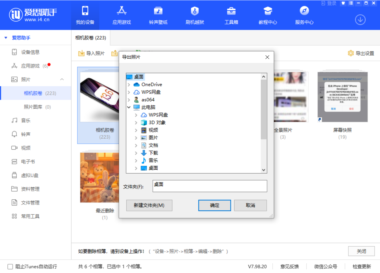 宁夏苹果手机维修分享如何将 iPhone 12 中的照片快速备份到电脑中 