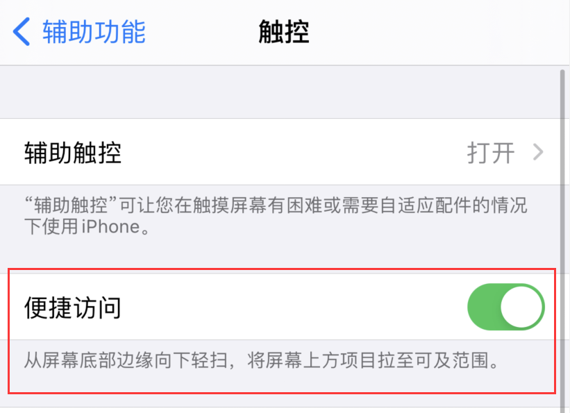 宁夏苹果手机维修分享iPhone 12 小技巧 