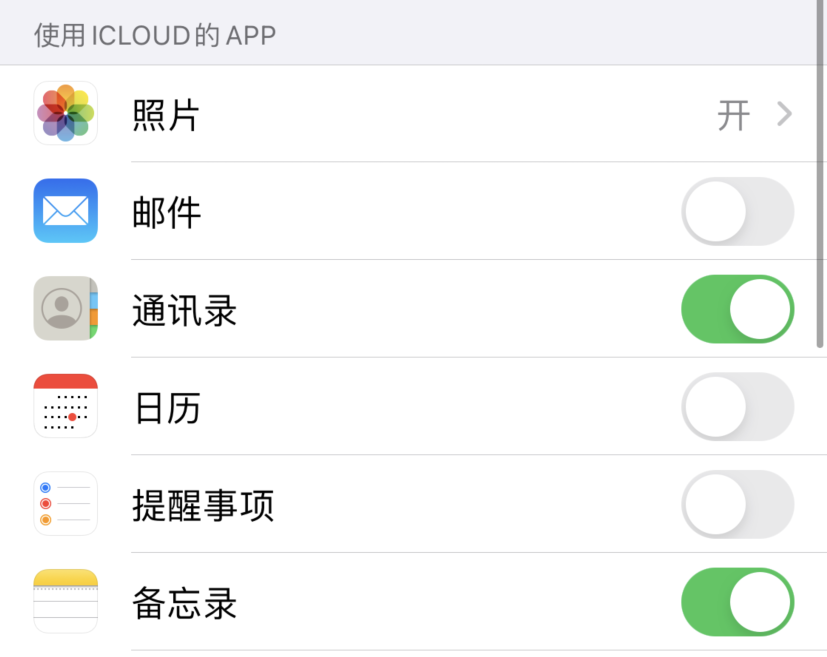 宁夏苹果手机维修分享如何在 iPhone 12 上使用 iCloud 备份或同步数据 