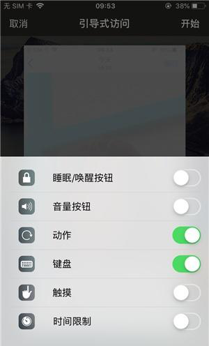 宁夏苹果手机维修分享iOS 14中引导式访问模式有什么用 