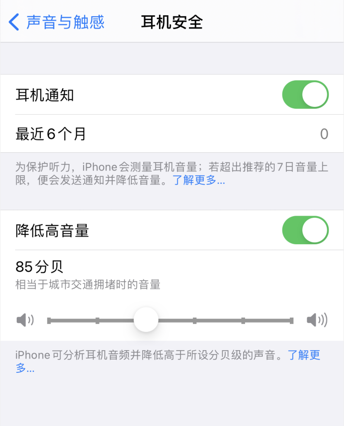 宁夏苹果手机维修分享iOS 14 新增保护听力功能 