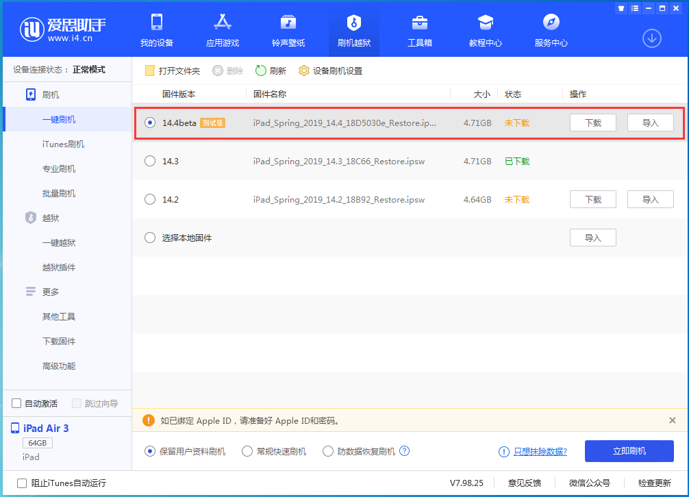 宁夏苹果手机维修分享苹果iOS 14.4/iPadOS 14.4 Beta 1发布 