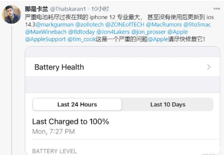 宁夏苹果手机维修分享为什么说iOS14.3正式版不值得升级 