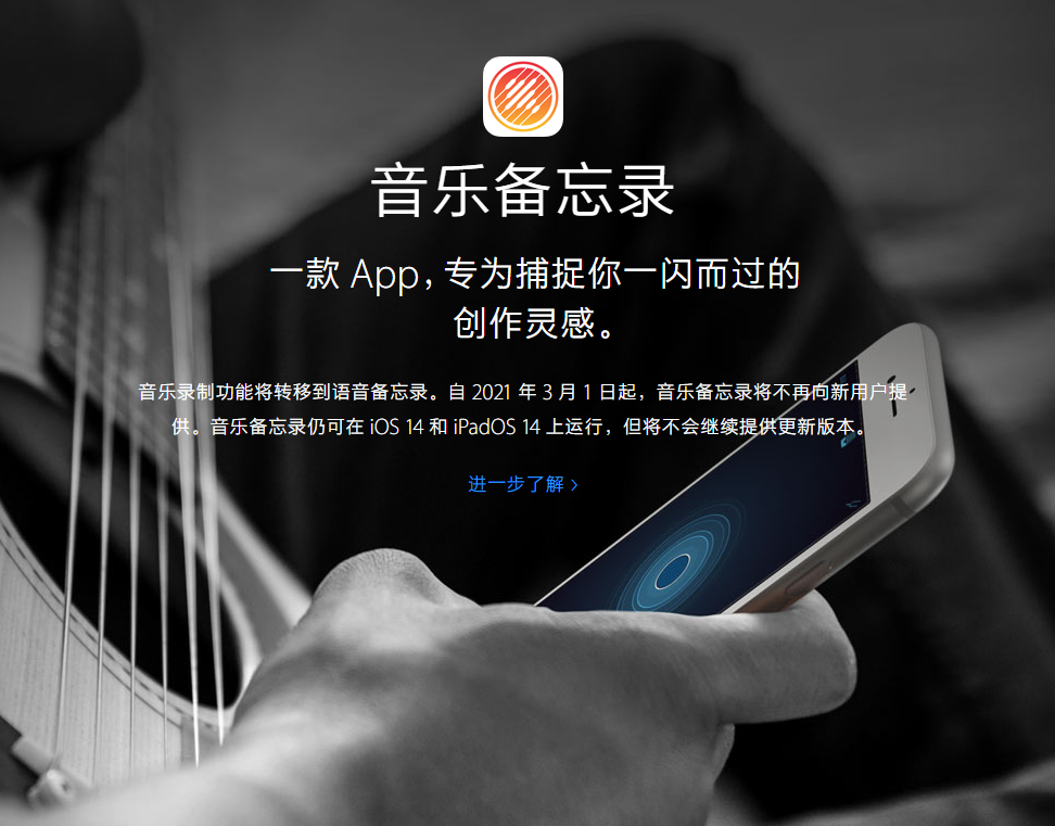 宁夏苹果手机维修分享苹果官方“音乐备忘录”应用即将下架，如何转移录音 