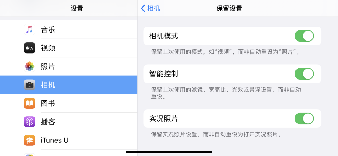 宁夏苹果手机维修分享如何巧妙利用 iPhone 原生相机里的设置拍摄好看的照片 