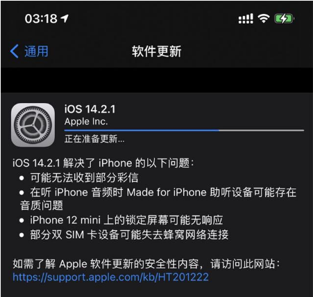 宁夏苹果手机维修分享iOS 14.2.1正式版发布 