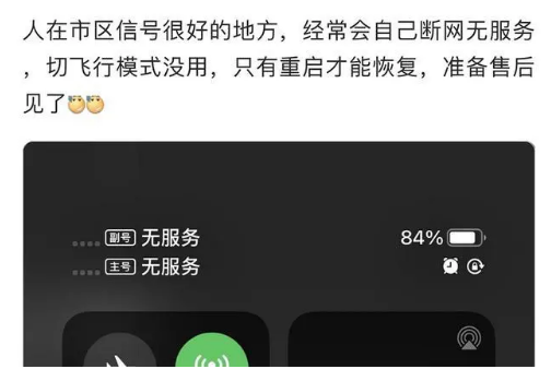 宁夏苹果手机维修分享iPhone12经常进入无服务状态怎么办 