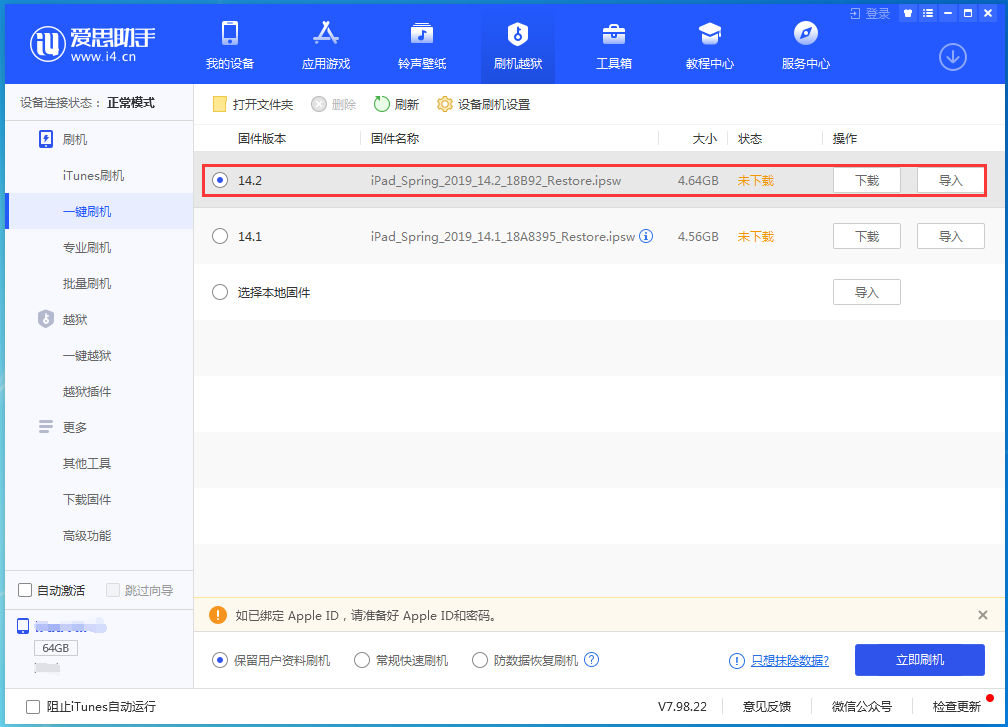 宁夏苹果手机维修分享老机型推荐升级iOS14.2正式版吗 