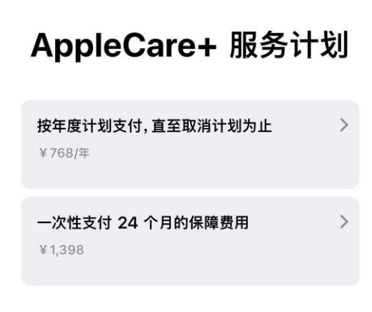 宁夏苹果手机维修分享Apple Care+ 服务计划年度支付和一次性支付有什么区别 