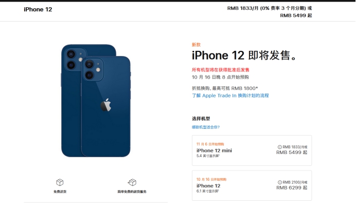 宁夏苹果手机维修分享今年的iPhone12便宜吗 