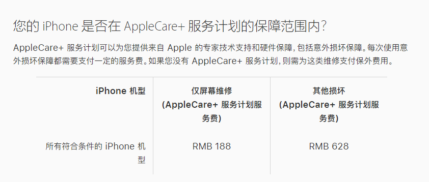 宁夏苹果手机维修分享苹果 iPhone 12 官方维修价格是多少 