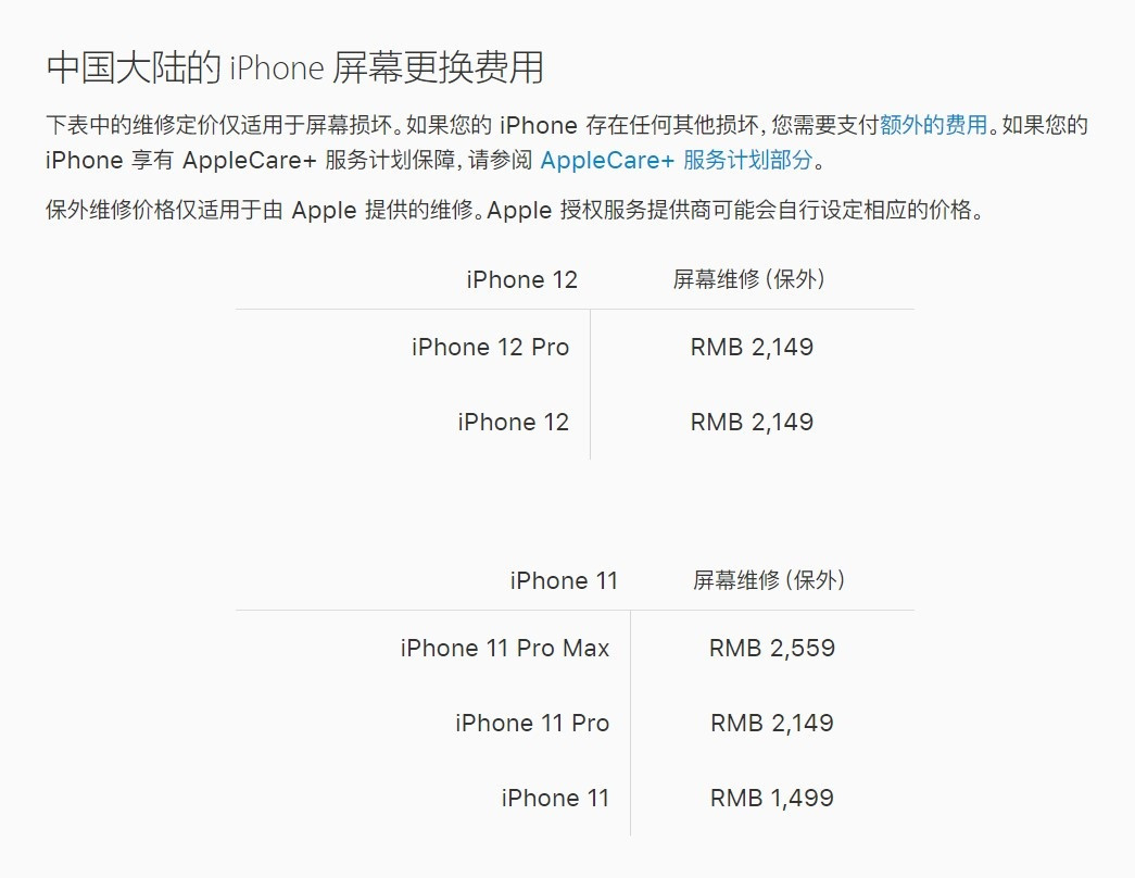 宁夏苹果手机维修分享iPhone 12/12 Pro 更换屏幕多少钱 