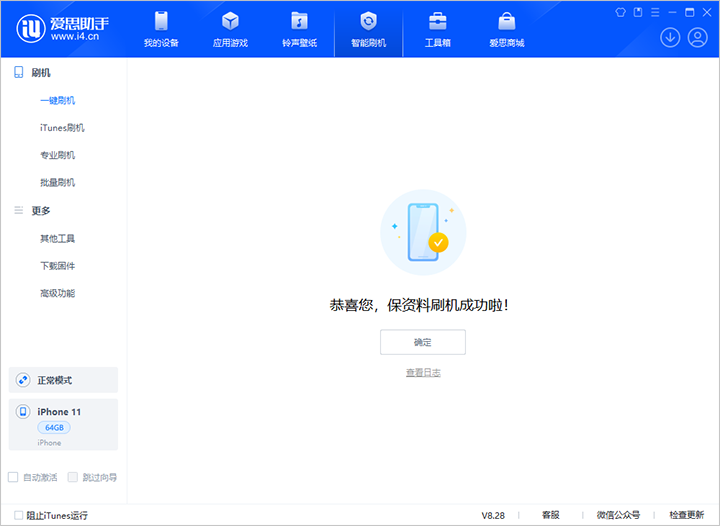 宁夏苹果手机维修分享iOS 17.7 RC版升级_iOS 17.7 RC版一键刷机教程 