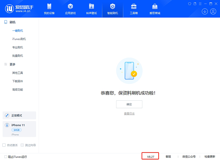 宁夏苹果手机维修分享iOS 17.6正式版评测_iOS 17.6正式版一键刷机教程 