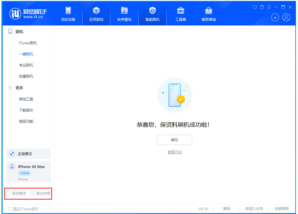 宁夏苹果手机维修分享iOS 17.5 RC版升级_iOS 17.5 RC版一键刷机教程 