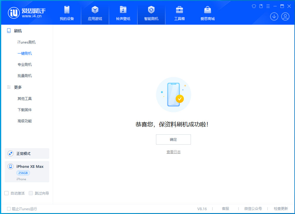 宁夏苹果手机维修分享iOS 17.5测试版升级_iOS 17.5测试版一键刷机教程 