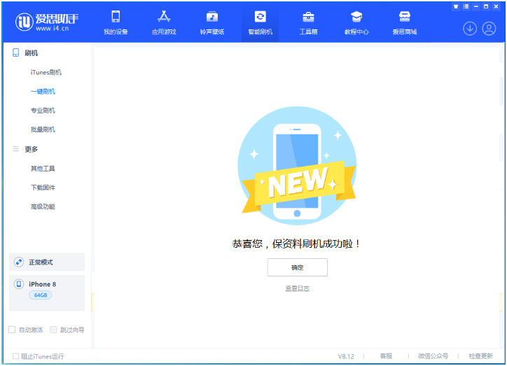 宁夏苹果手机维修分享iOS 16.7.3RC版升级_iOS 16.7.3 RC版一键刷机教程 