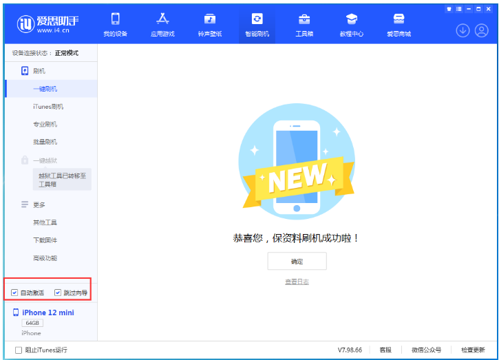 宁夏苹果手机维修分享iOS 17.2 RC版升级_iOS 17.2 RC版一键刷机教程 