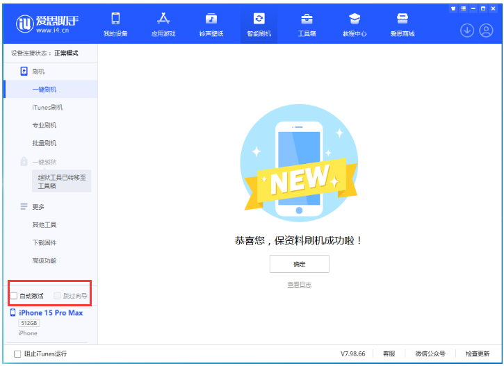 宁夏苹果手机维修分享iOS 17.1.2 正式版升级_iOS 17.1.2 正式版一键刷机教程 