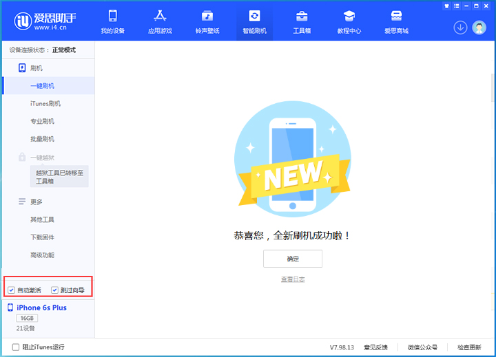 宁夏苹果手机维修分享iOS 15.7.8 正式版升级_iOS 15.7.8 正式版一键刷机教程 