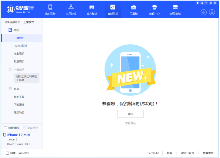 宁夏苹果手机维修分享iOS 17测试版升级_iOS 17测试版一键刷机教程 