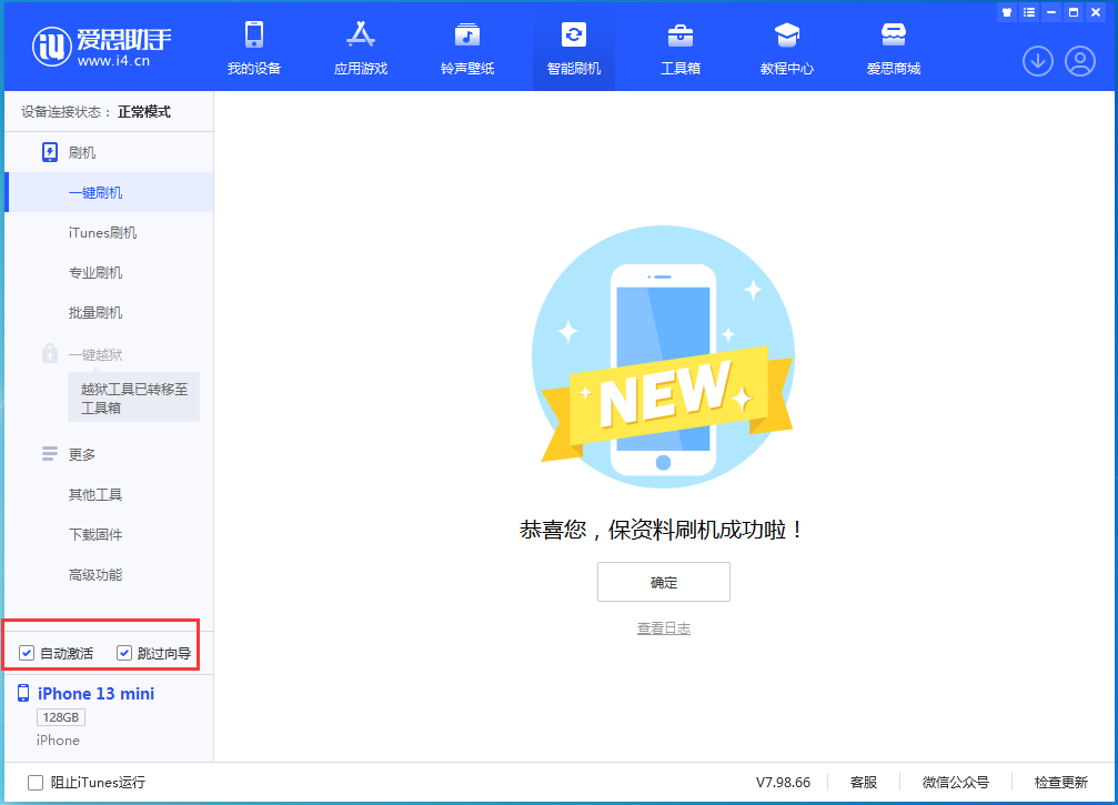 宁夏苹果手机维修分享iOS 16.1测试版升级_iOS 16.1测试版一键刷机教程 