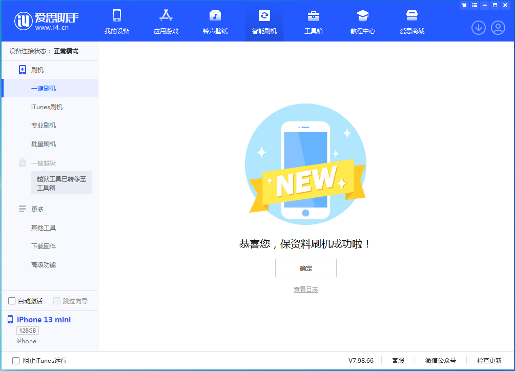 宁夏苹果手机维修分享iOS 16 RC版升级_iOS 16 RC版一键刷机教程 