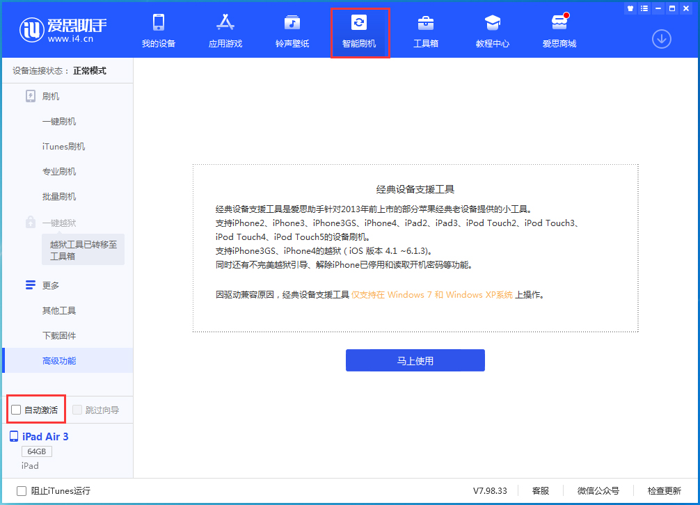 宁夏苹果手机维修分享iOS 15.1 正式版升级_iOS 15.1 正式版一键刷机教程 