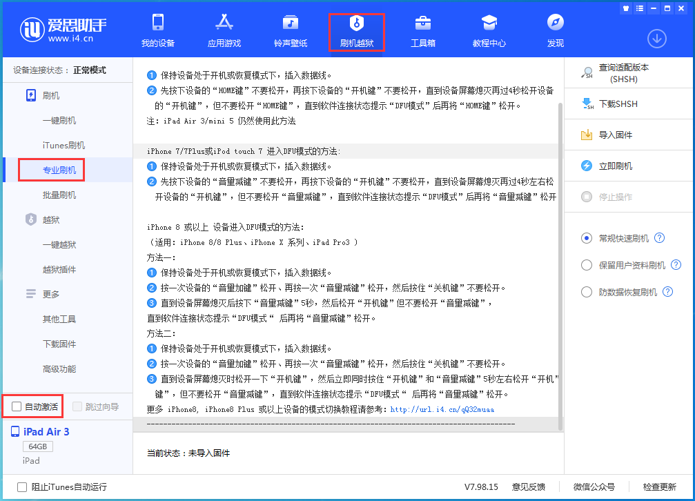 宁夏苹果手机维修分享iOS 14.5 测试版_iOS 14.5 测试版一键刷机教程 