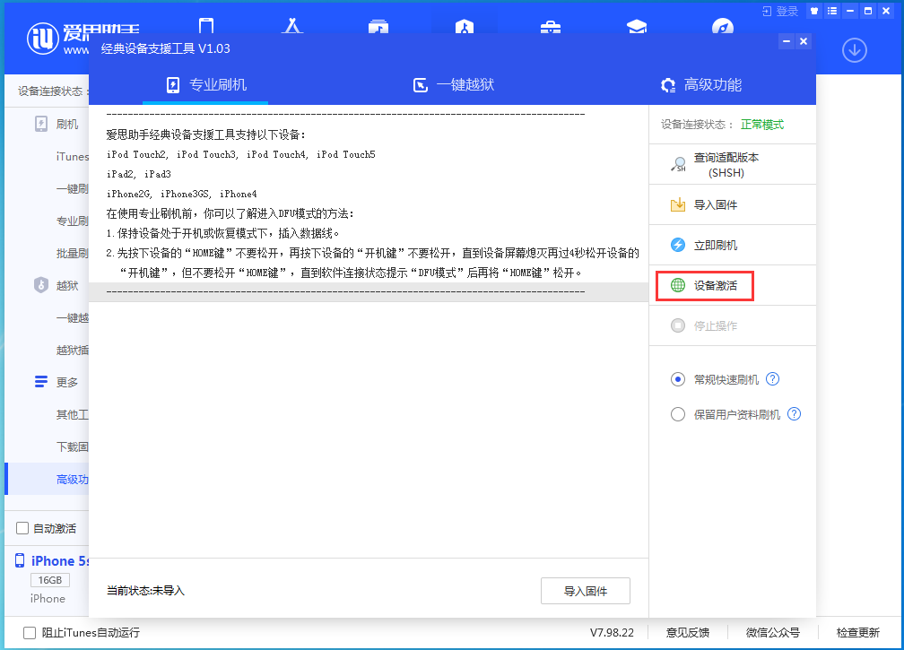 宁夏苹果手机维修分享iOS 12.4.9正式版_iOS 12.4.9 正式版一键刷机教程 