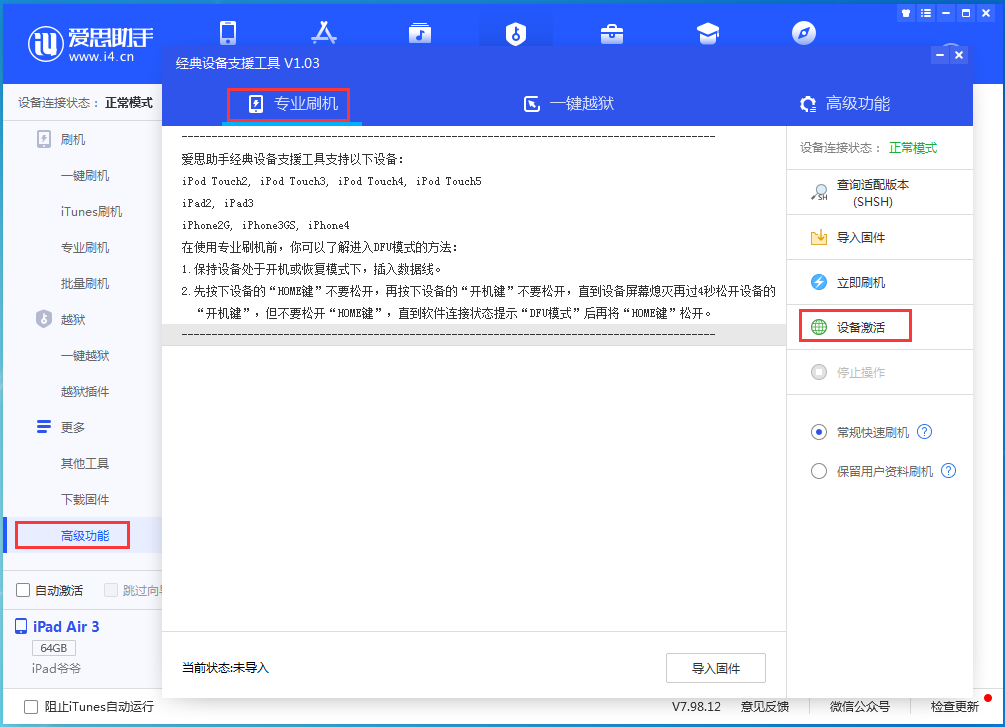 宁夏苹果手机维修分享iOS 14.2正式版_iOS 14.2正式版一键刷机教程 