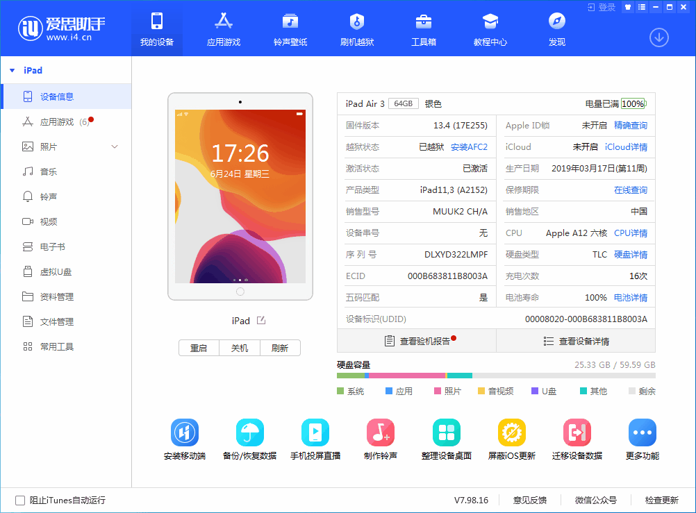 宁夏苹果手机维修分享iOS 14 测试版_iOS 14 测试版一键刷机教程 