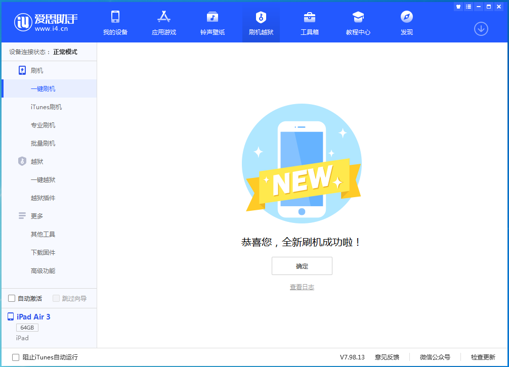 宁夏苹果手机维修分享iOS 13.6 测试版_iOS 13.6 测试版一键刷机教程 