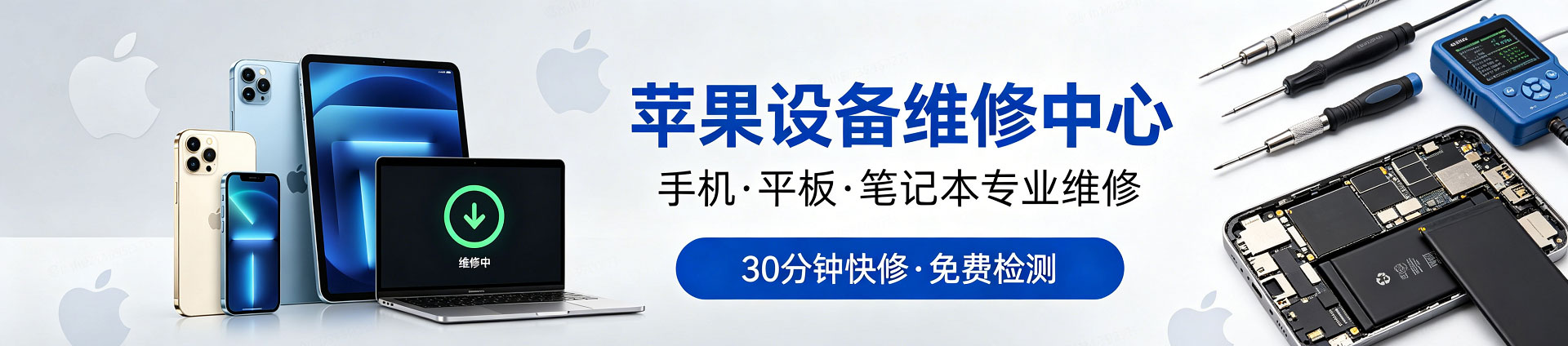 宁夏苹果手机维修服务地址查询